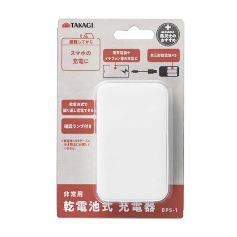乾電池式 2