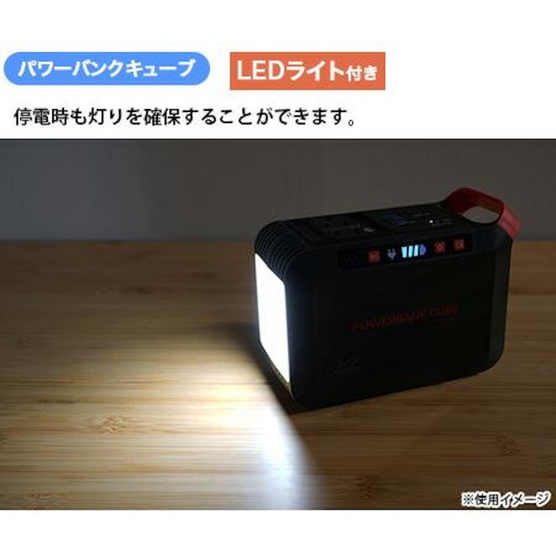 ソーラーパネル付きポータブル電源 パワーバンクキューブ 7