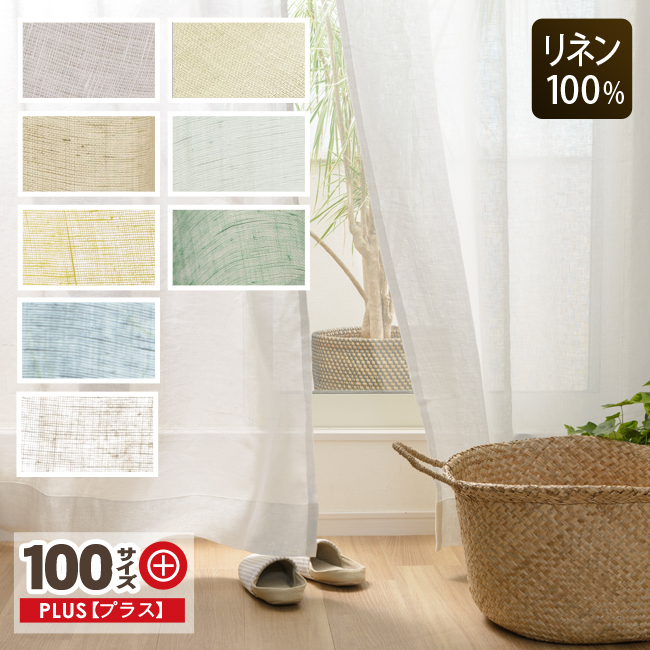 無印良品 麻平織ノンプリーツカーテン／ライトグレー たかい 幅