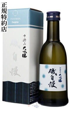 中澄 大吟醸 1
