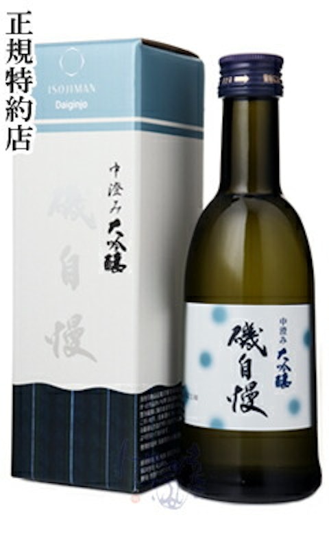中澄 大吟醸 1
