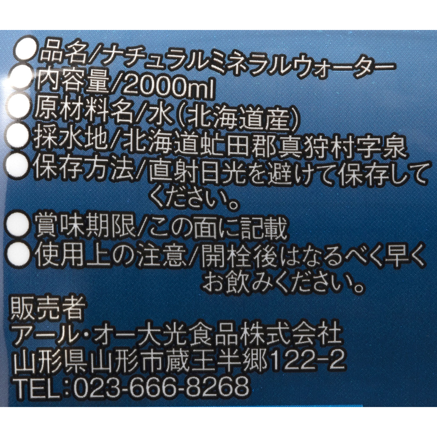 カムイワッカ麗水 3