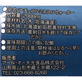 カムイワッカ麗水 15年保存水の口コミ・評判は?実際に試飲してよい点・気になる点を徹底レビュー! 3