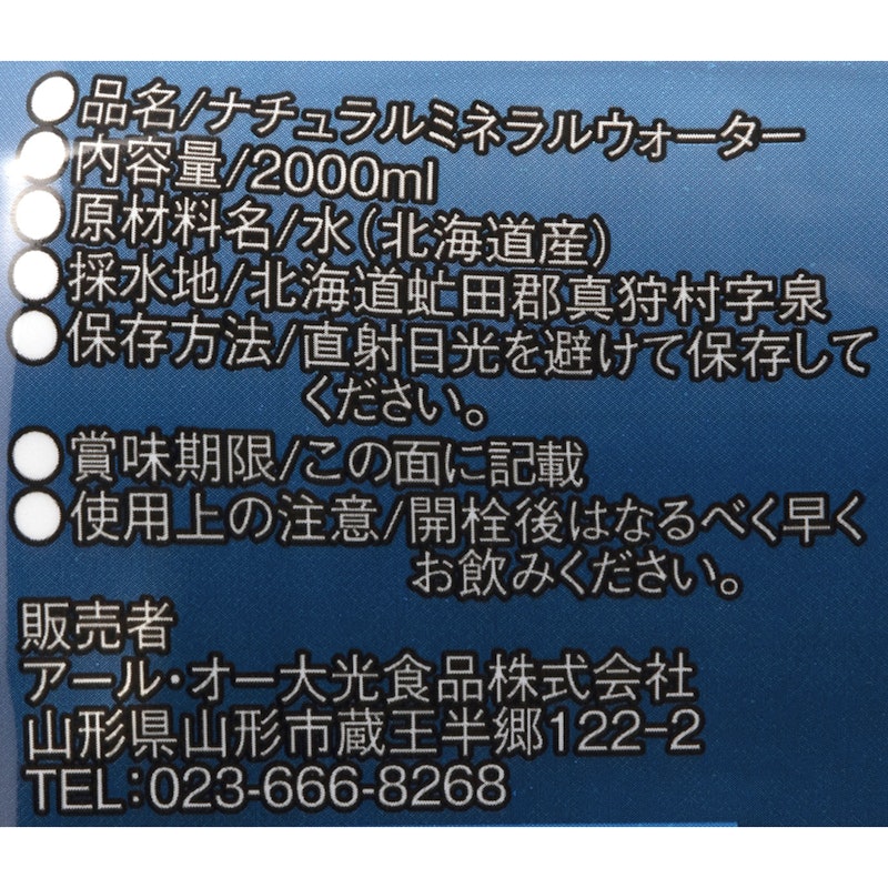 カムイワッカ麗水 3