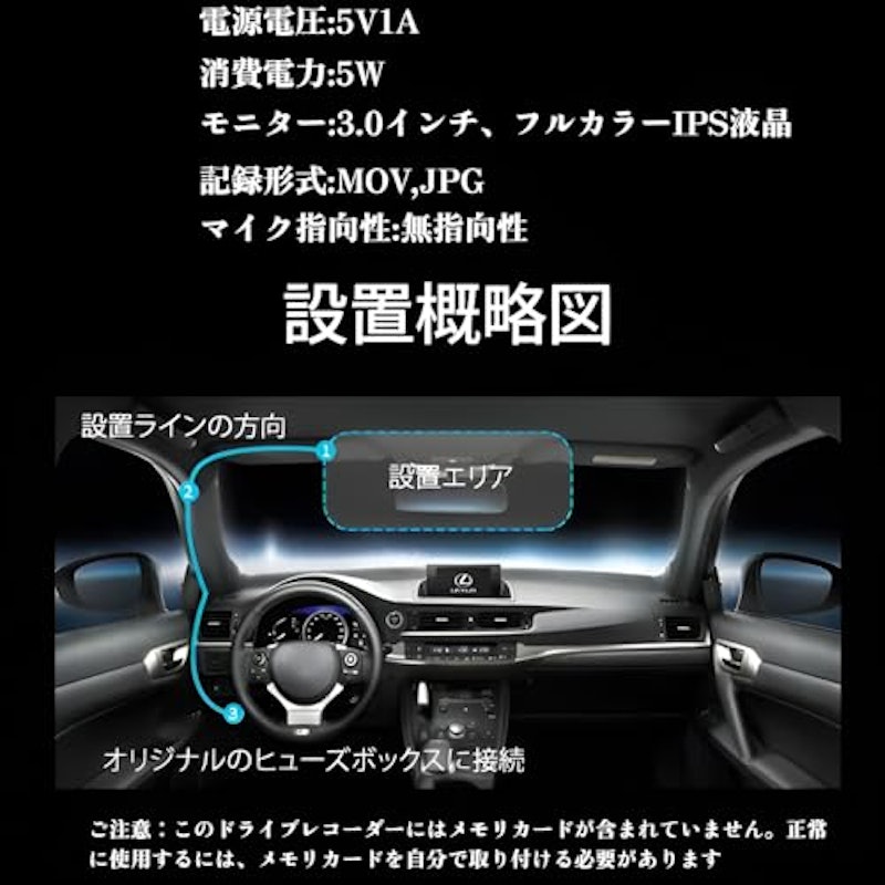 ドライブレコーダー 2