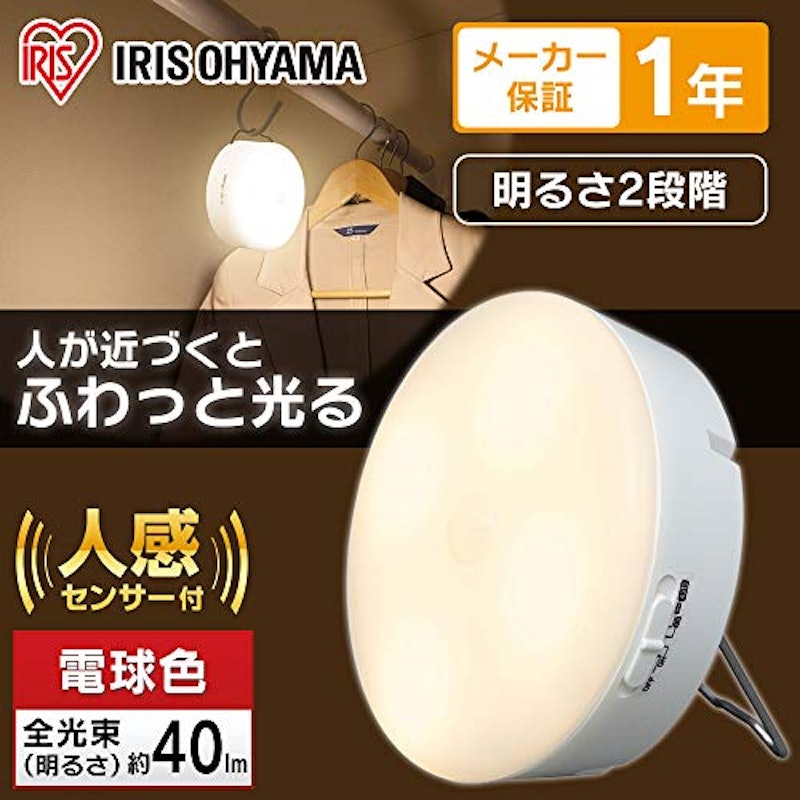 乾電池式LEDセンサーライト 2