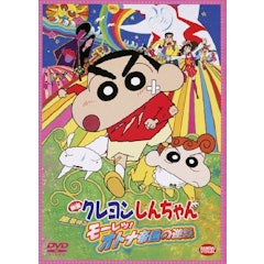 22年 クレヨンしんちゃん映画のおすすめ人気ランキング29選 Mybest 22年 クレヨンしんちゃん映画のおすすめ人気ランキング29選 Mybest