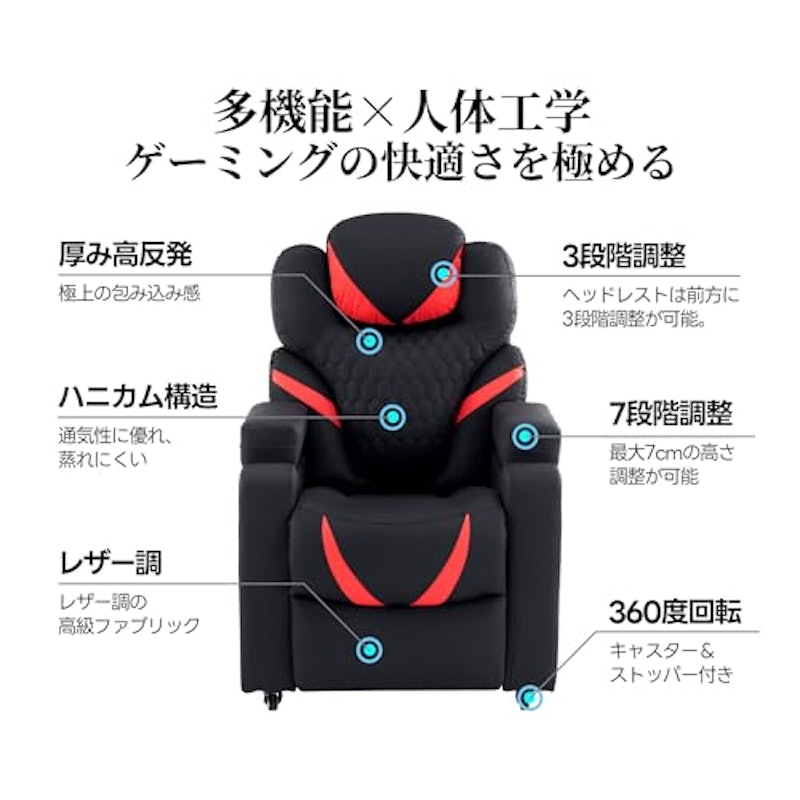 ゲーミングソファ 3