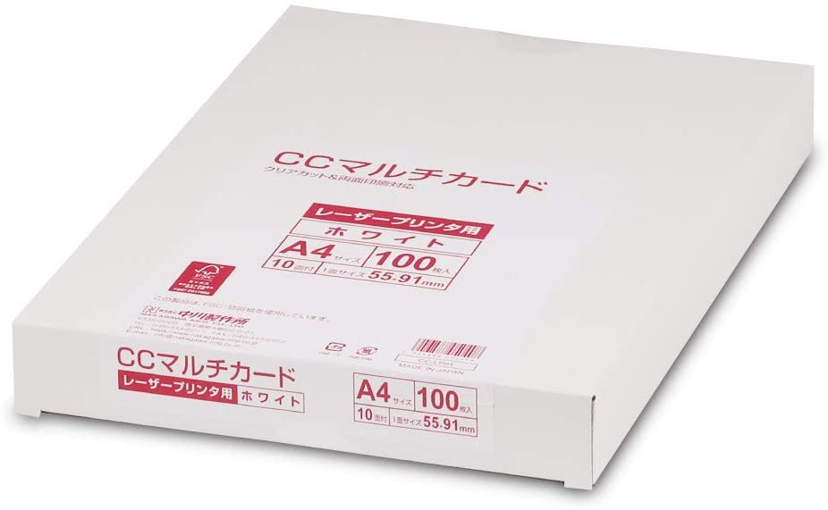 CCマルチカード レーザープリンター用 2
