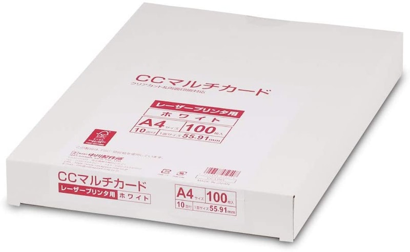 CCマルチカード レーザープリンター用 2