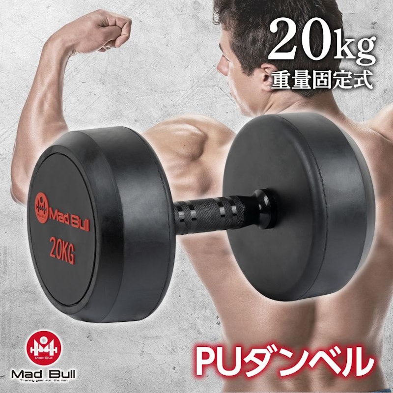 ダンベル 20キロ×2 リフティングバンド付き 楽天市場】ダンベル ダンベル 20キロ×2 リフティングバンド付き 楽天市場】ダンベル
