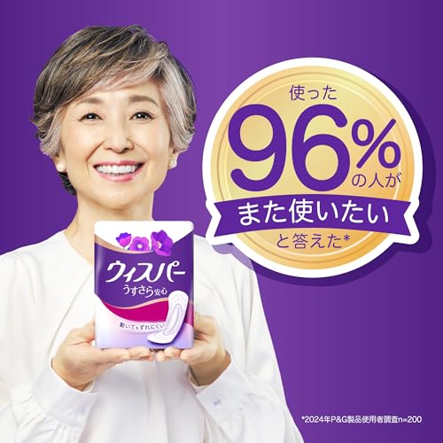 うすさら安心 9