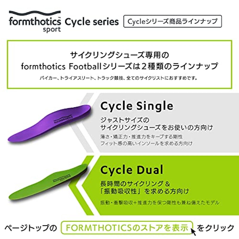 Sport Cycle Dual 8