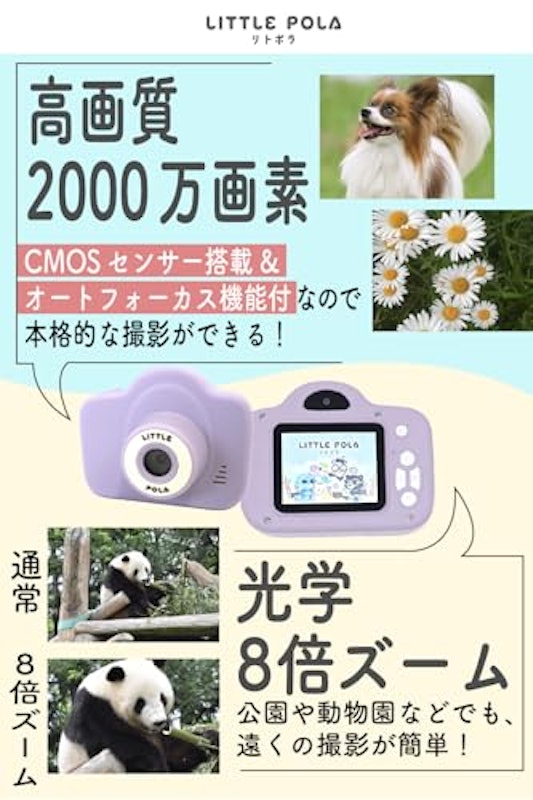 LITTLE POLA リトポラ 3