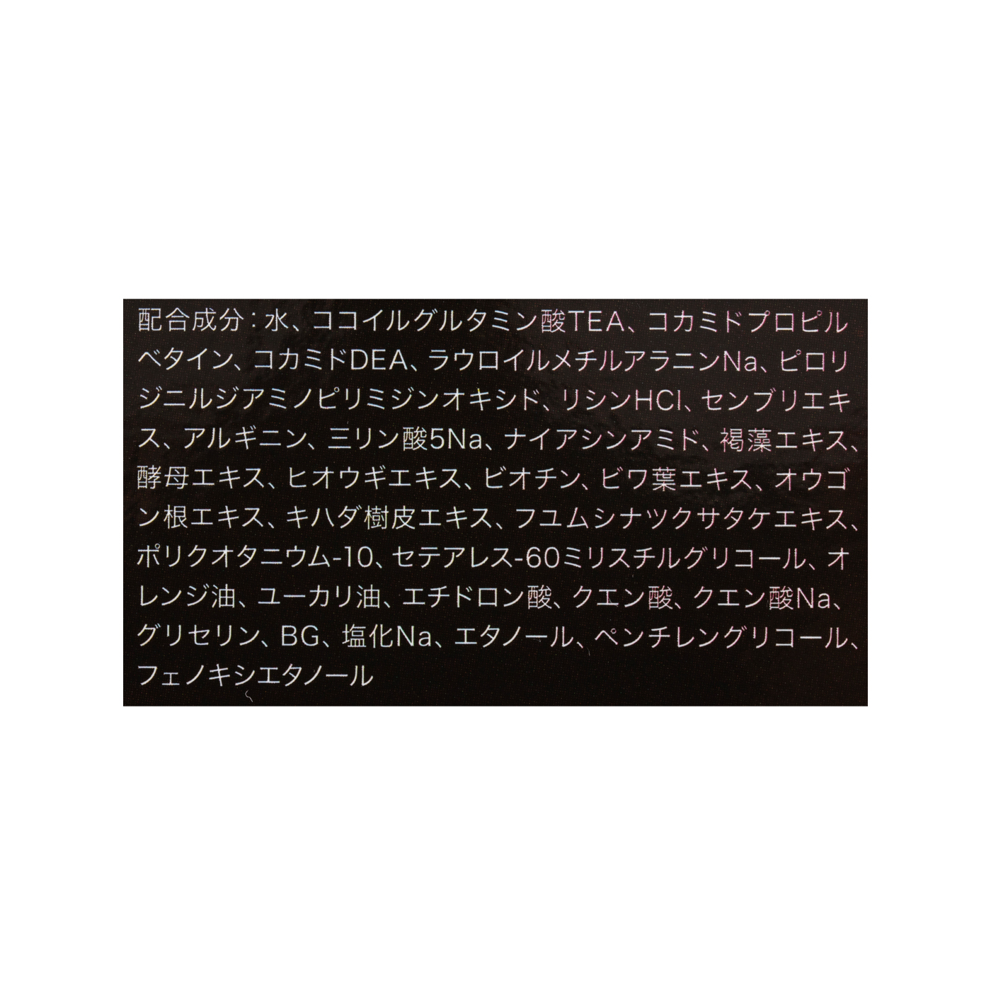 BAKUシャンプープレミアム 2