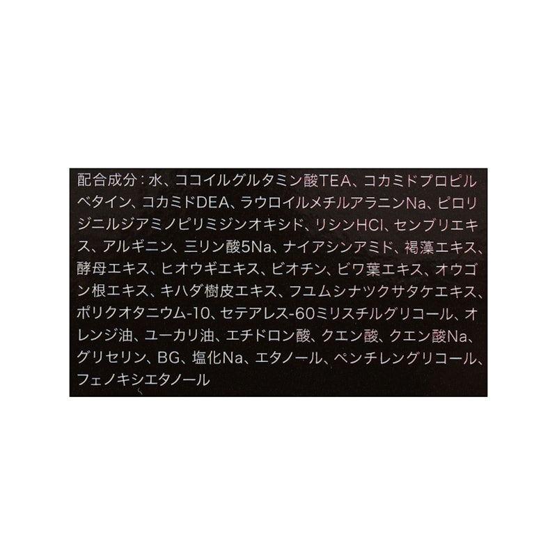 BAKUシャンプープレミアム 2