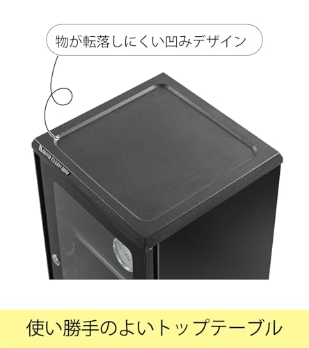 全自動防湿保管庫 4