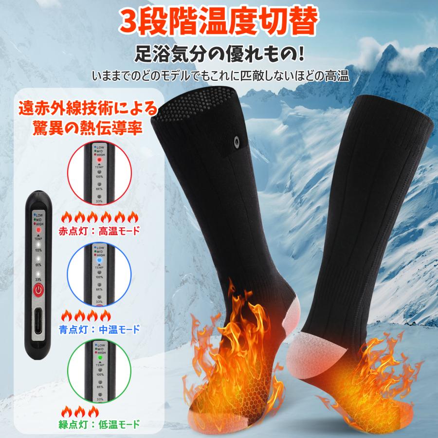 電熱ソックス 2