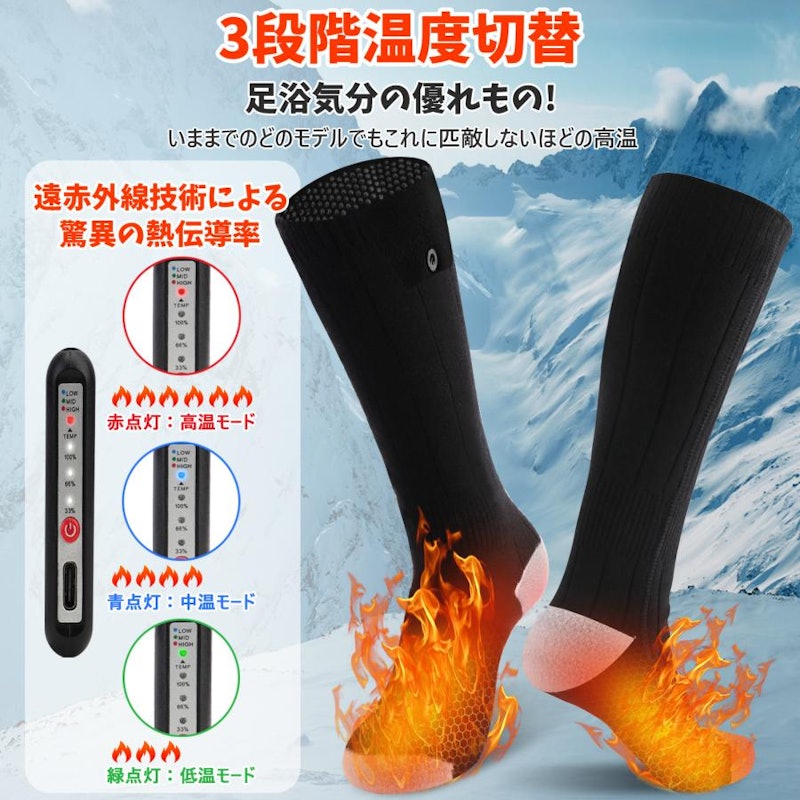 電熱ソックス 2