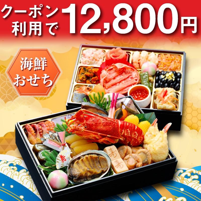 蔵王福膳 海鮮おせち 1