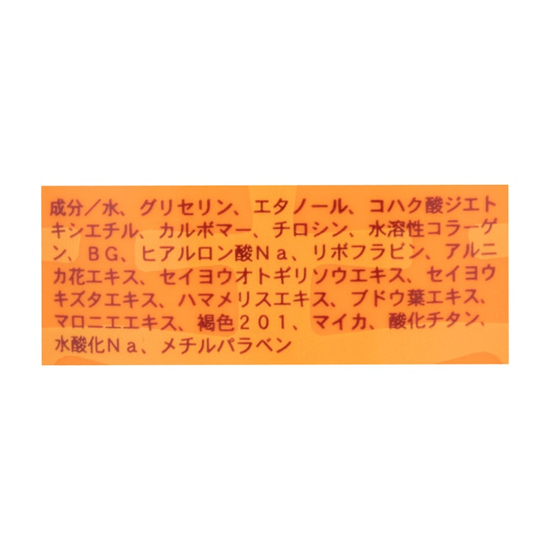ホロホロジェル ゴールド 3