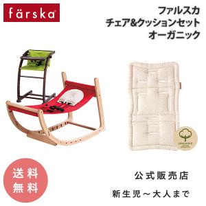 ファルスカのスクロールチェアのおすすめ人気ランキング【2026年3月】 1
