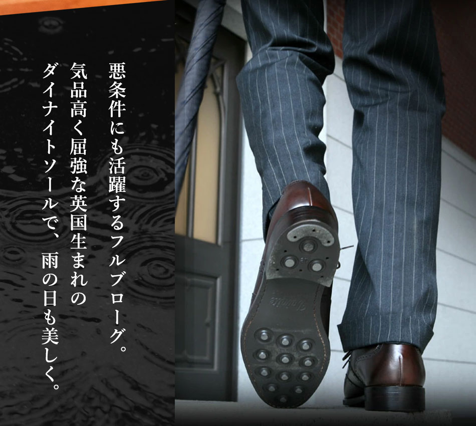 ダイナイトソール内羽根フルブローグ 2