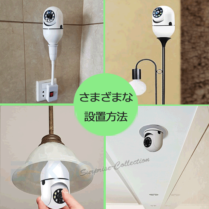 LED電球型防犯カメラ 2