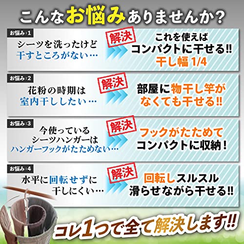 くるくるハンガー 3
