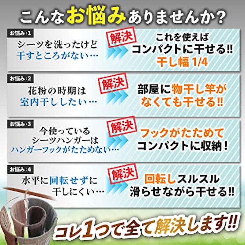 くるくるハンガー 3