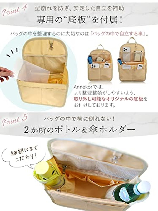 バッグインバッグ 5