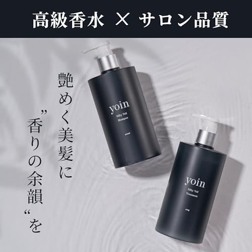 ヨイン シルキーヴェール シャンプー 2