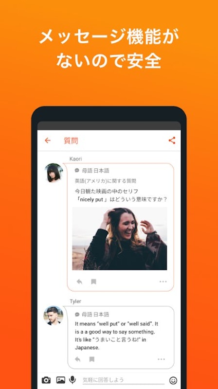 HiNative(ハイネイティブ) 5