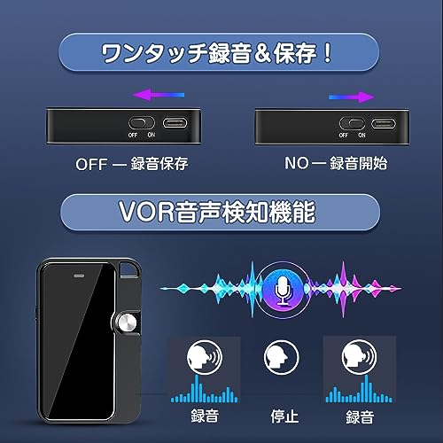 ボイスレコーダー 3