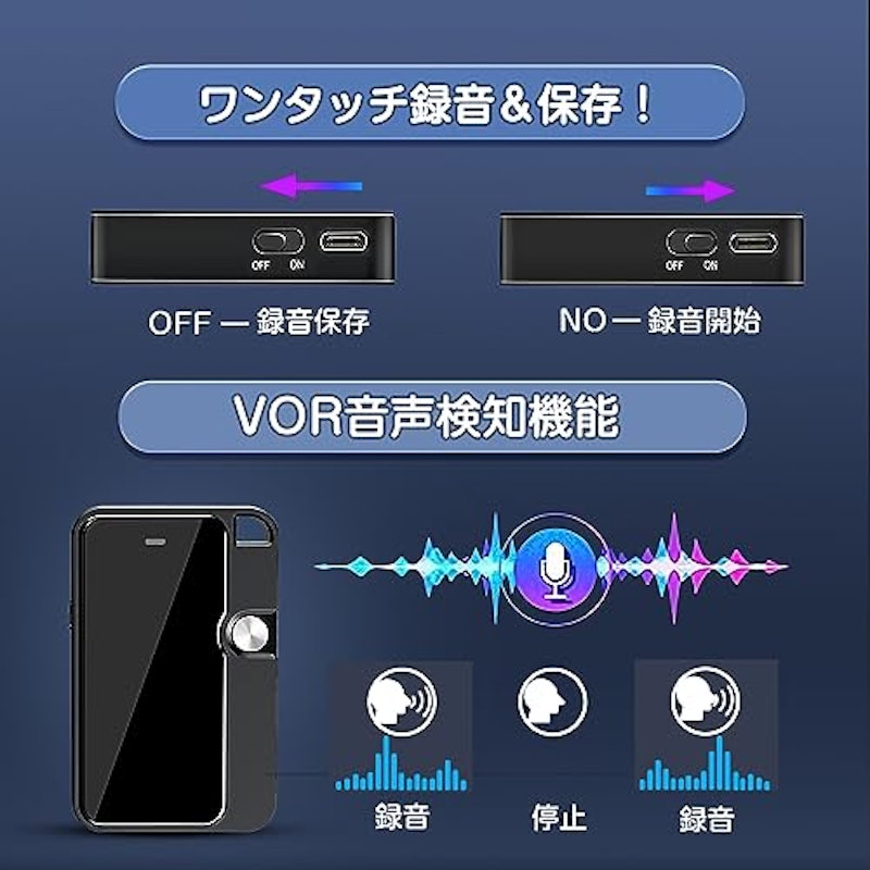 ボイスレコーダー 3