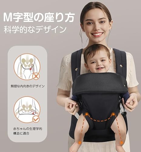 抱っこ紐 3