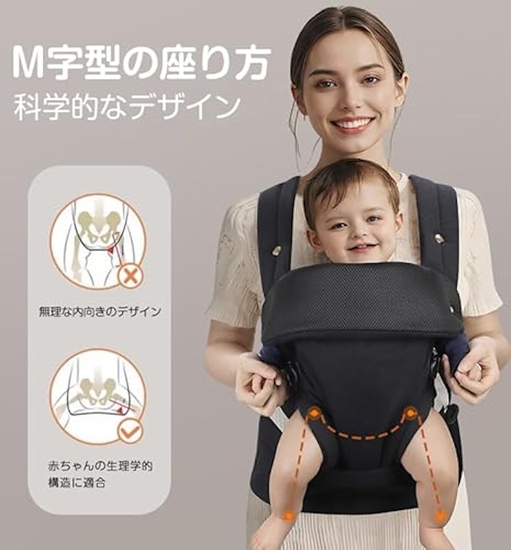 抱っこ紐 3