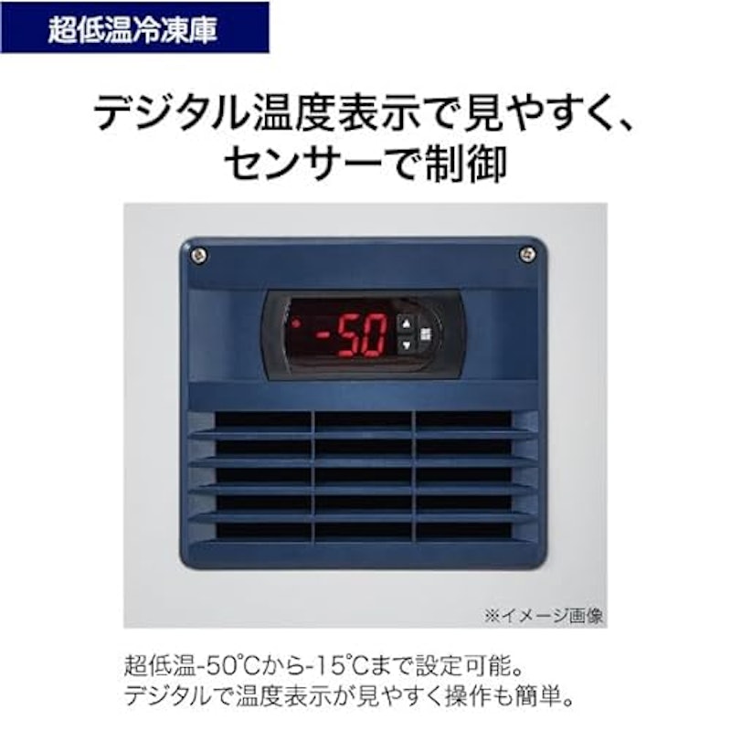 上開き式冷凍庫 7