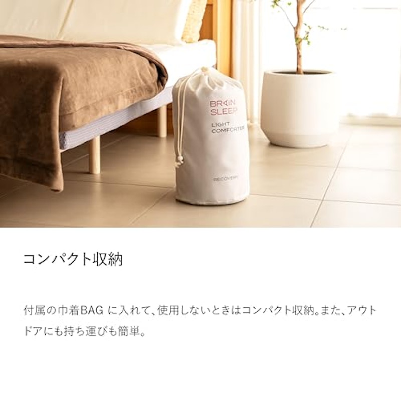ライトコンフォーター リカバリー 7
