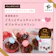 富澤商店 ダブルチョコマフィン 1
