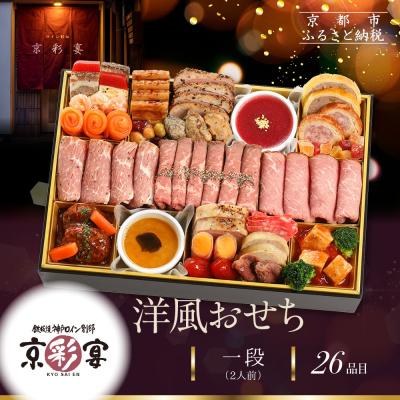京彩宴 1