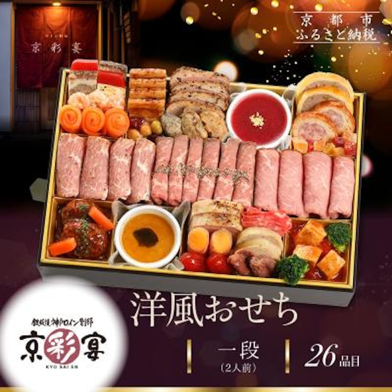 京彩宴 1