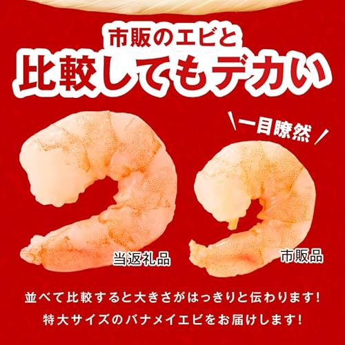 むきえび 9