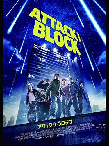 アタック・ザ・ブロック 1