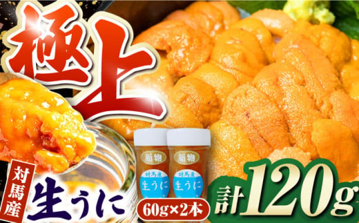 対馬産生うに 1
