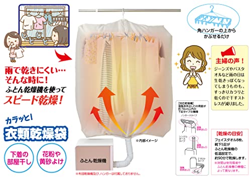 カラッと！衣類乾燥袋 3