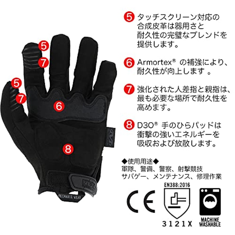 M-pact タクティカルグローブ 3