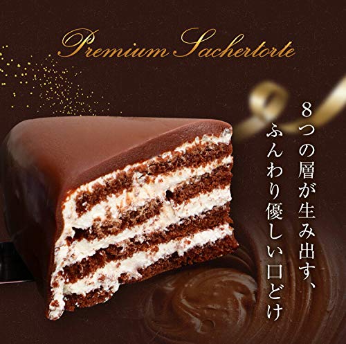 フランソワ ザッハトルテ 3