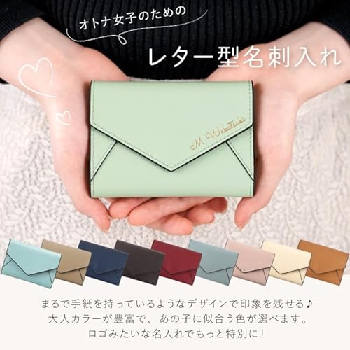 レター型名刺入れ 2