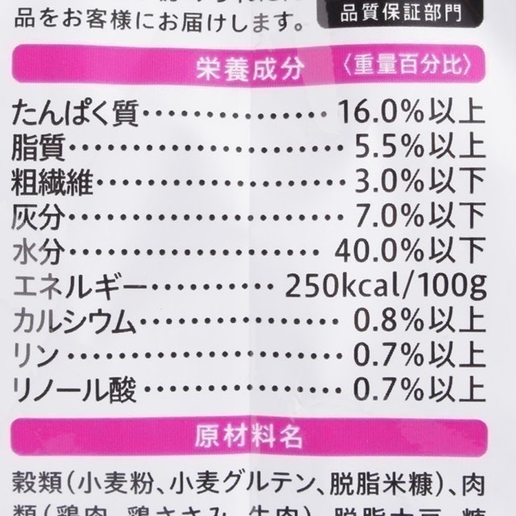 プッチーヌ 半生 1歳から 国産牛肉入り  6